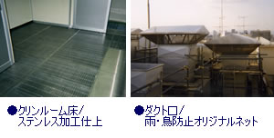 ステンレス製品 写真